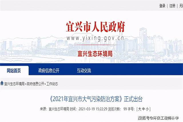 上海程潔凈化設備有限公司網址嚴查！江蘇宜興要求全面推進涂裝VOCs治理
