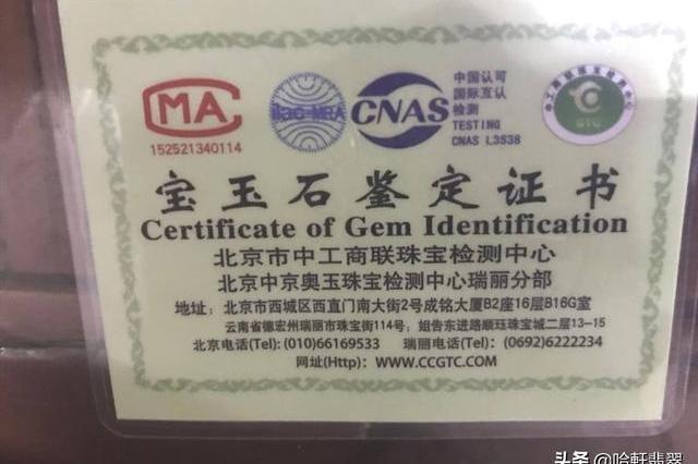 翡翠鉴定证书里的秘密,售货员一定不会告诉你