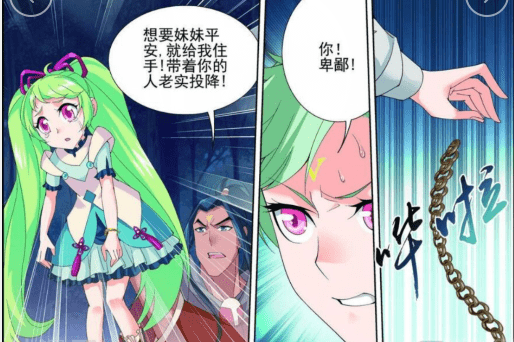 原创 大主宰第158话 人质?