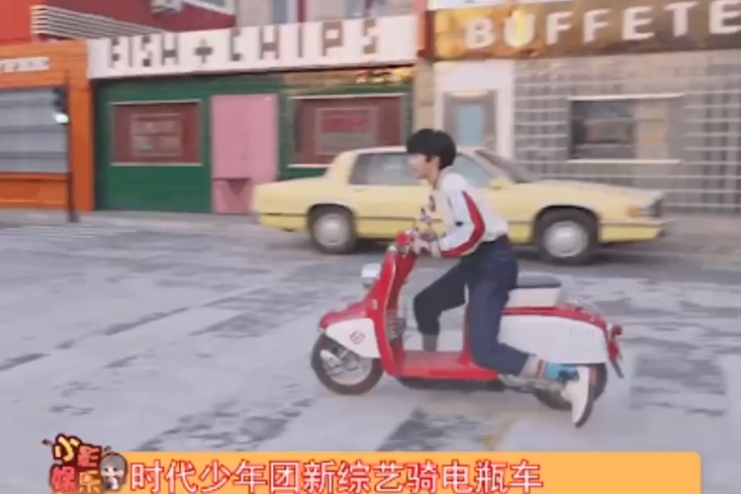 时代少年团新综艺骑电车路透刘耀文自己在后面追哈哈哈哈哈