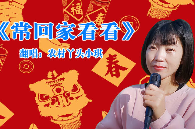 曲谱常回家看看_常回家看看图片(2)