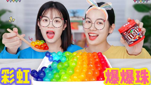 喵姐爱吃