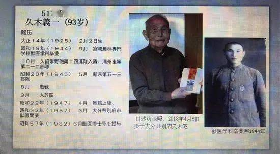 【再次确认】731部队曾生产细菌,日本学者发布战后政府公文