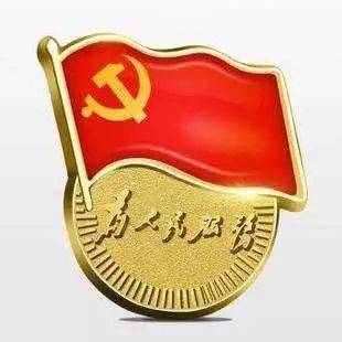 山西农信人,请检查一下你的党员徽章,工号牌是否佩戴规范!