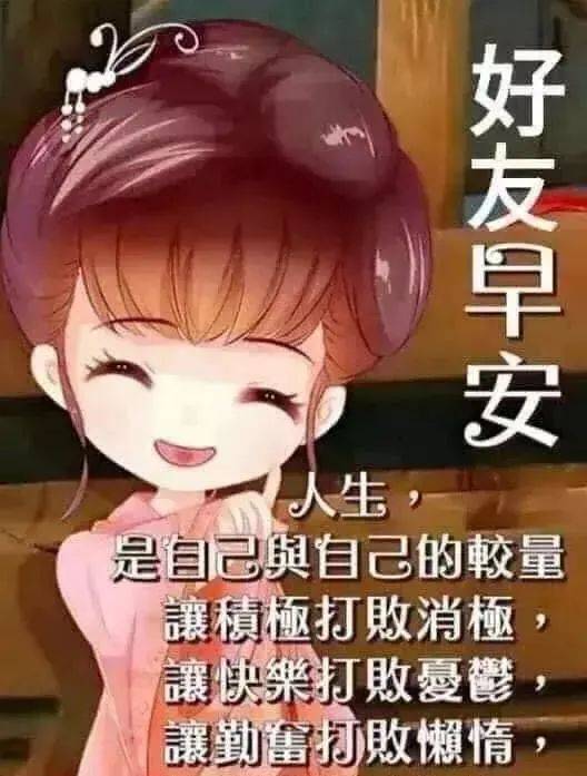 早上好,2020新版早上好问候语大全 2020最新早安祝福语