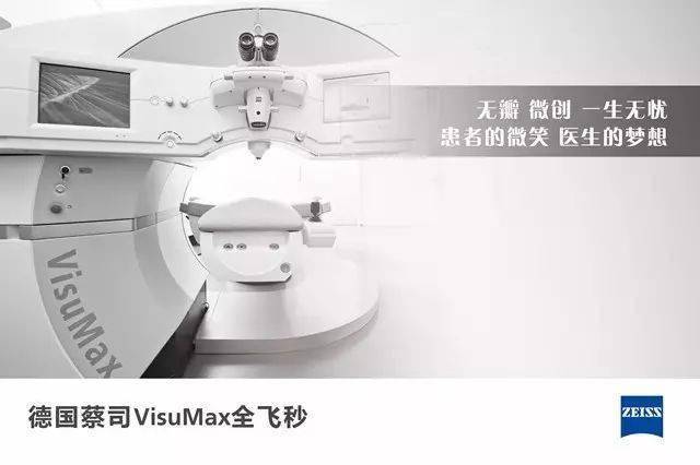 激光近视手术度数要求最高 32d1bfa87d3448b7b11b159a0cac0bc7.jpeg