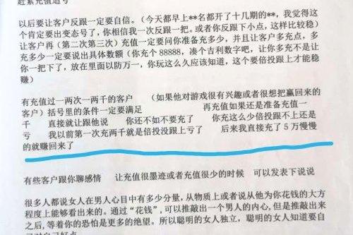 诈骗剧本曝光!自贡荣县捣毁一电信网络诈骗窝点