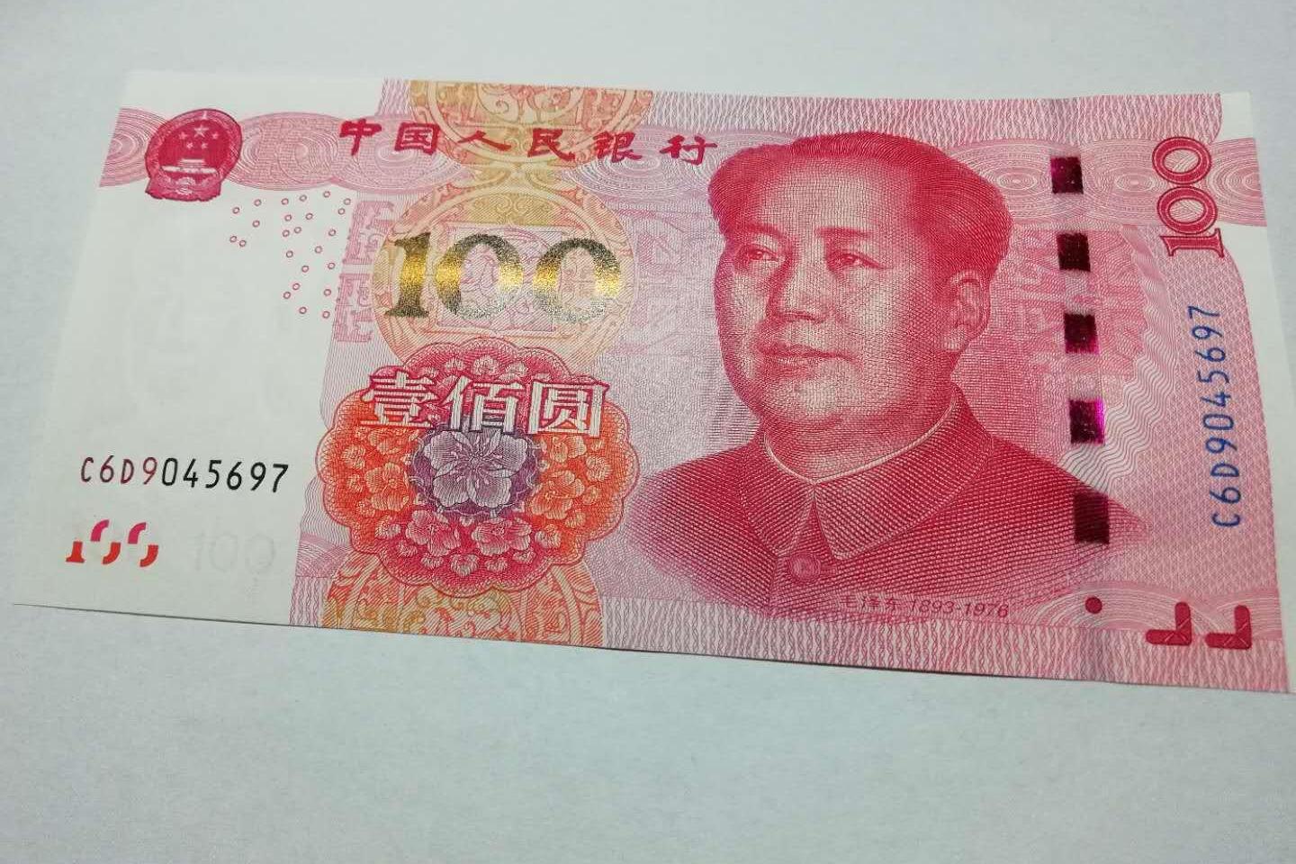 错版币中的"币王",第五套100元错版币!