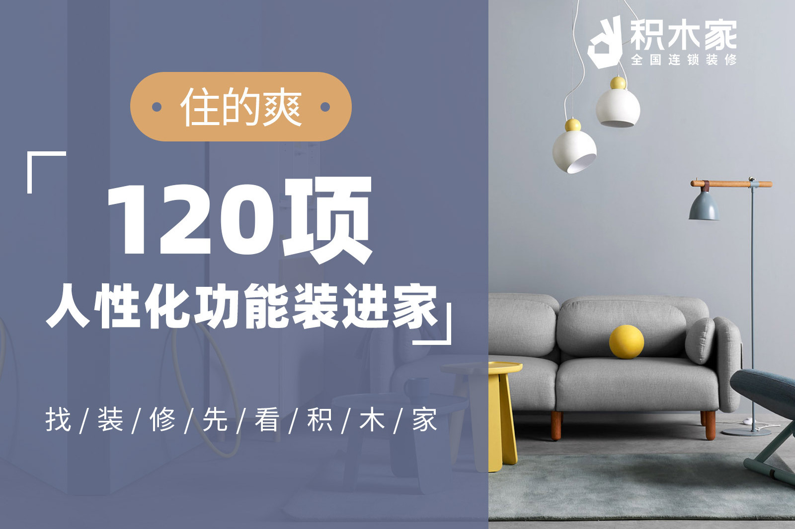 积木家装修|89㎡北欧小三室空间超强利用,看着比100㎡都大