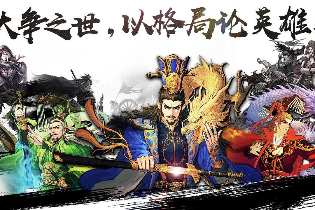 率土之滨虽远必诛!乱世需要枭雄!作为村里最舰的崽!