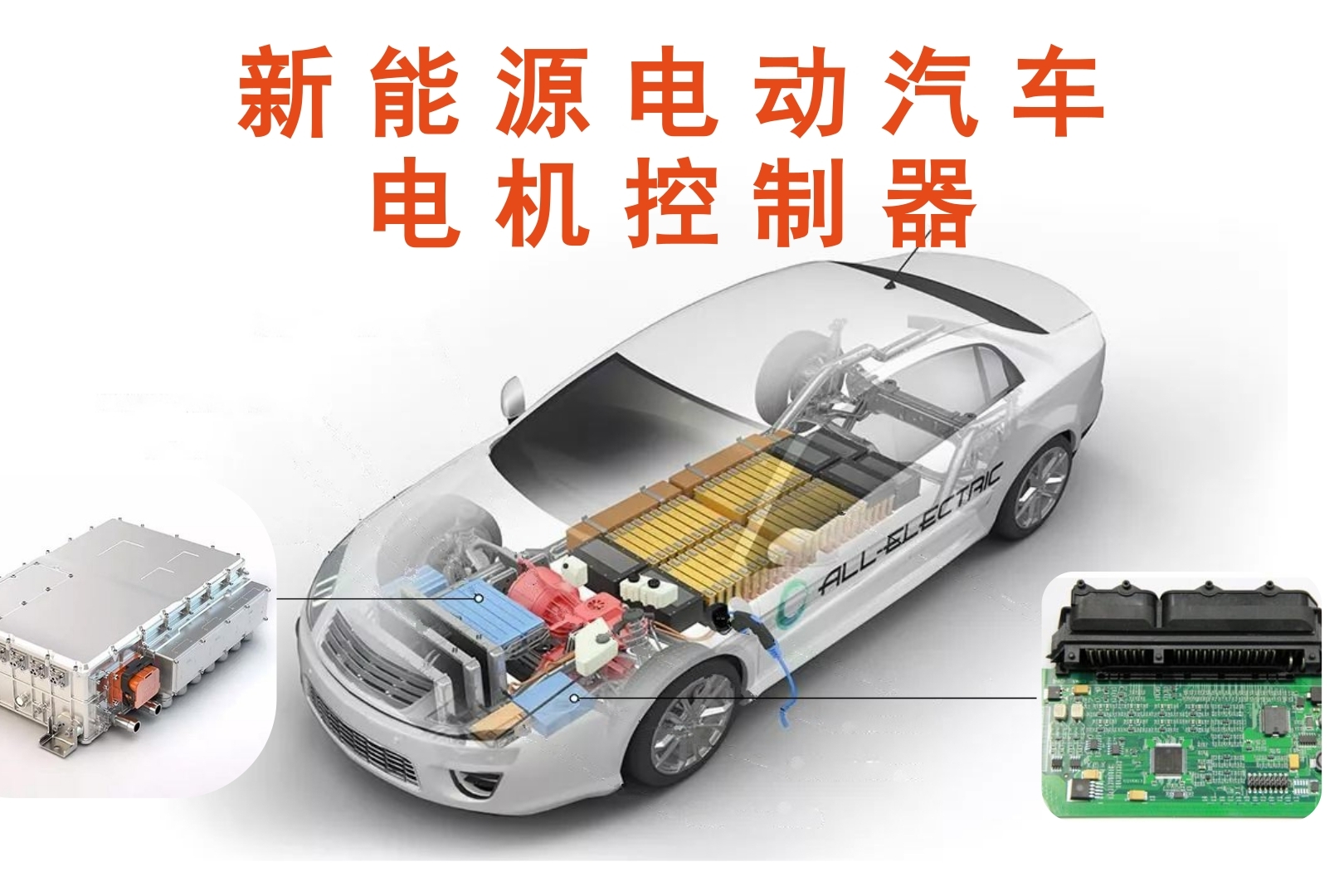 新能源电动汽车电机控制器:电力场效应管(mosfet)结构及寄生电