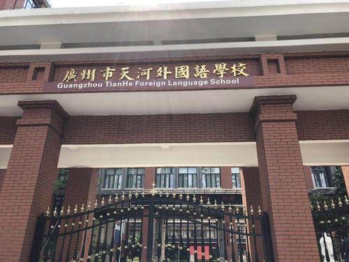 广州高中梯队排名!看看你的分数能上哪一所?