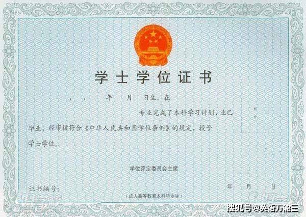 本科毕业拿到毕业证，没有学位证，什么原因所致？如何提升学历?