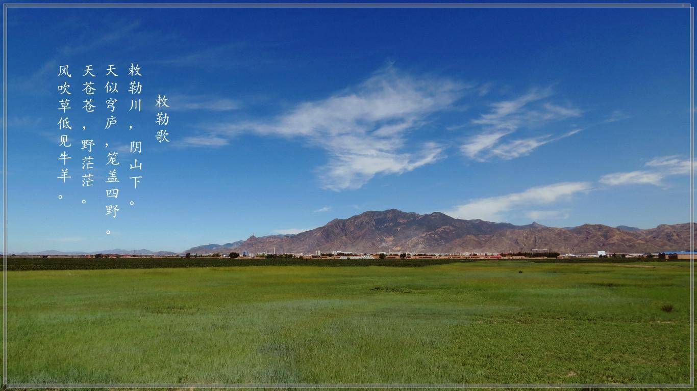 盘点：敕勒川，阴山下.....六大网红打卡地，你去过几个？