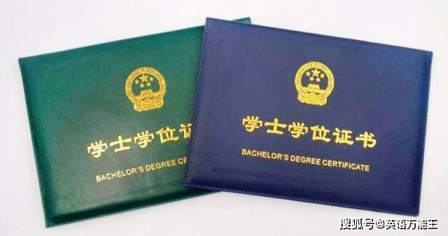 本科毕业拿到毕业证，没有学位证，什么原因所致？如何提升学历?