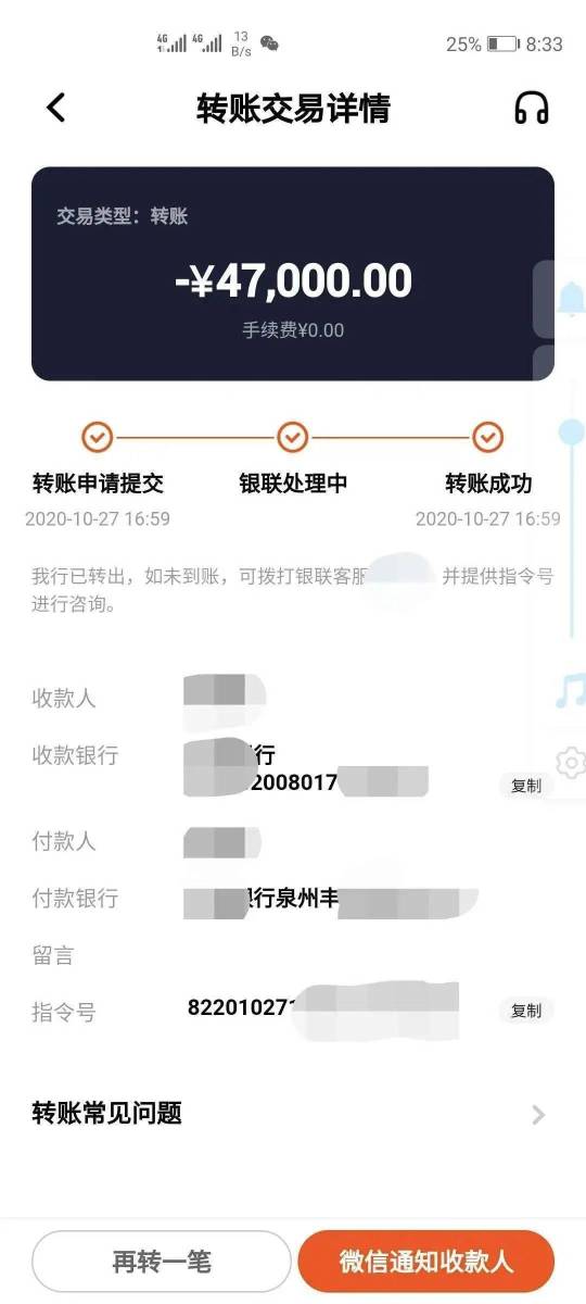 【铁窗泪之电信诈骗案例系列报道（308）】“儿子”要上培训班，家长被骗4.7万元