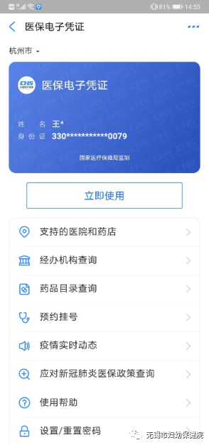 【好消息】一码在手，医保无忧！无锡市妇幼保健院医保电子凭证来啦！