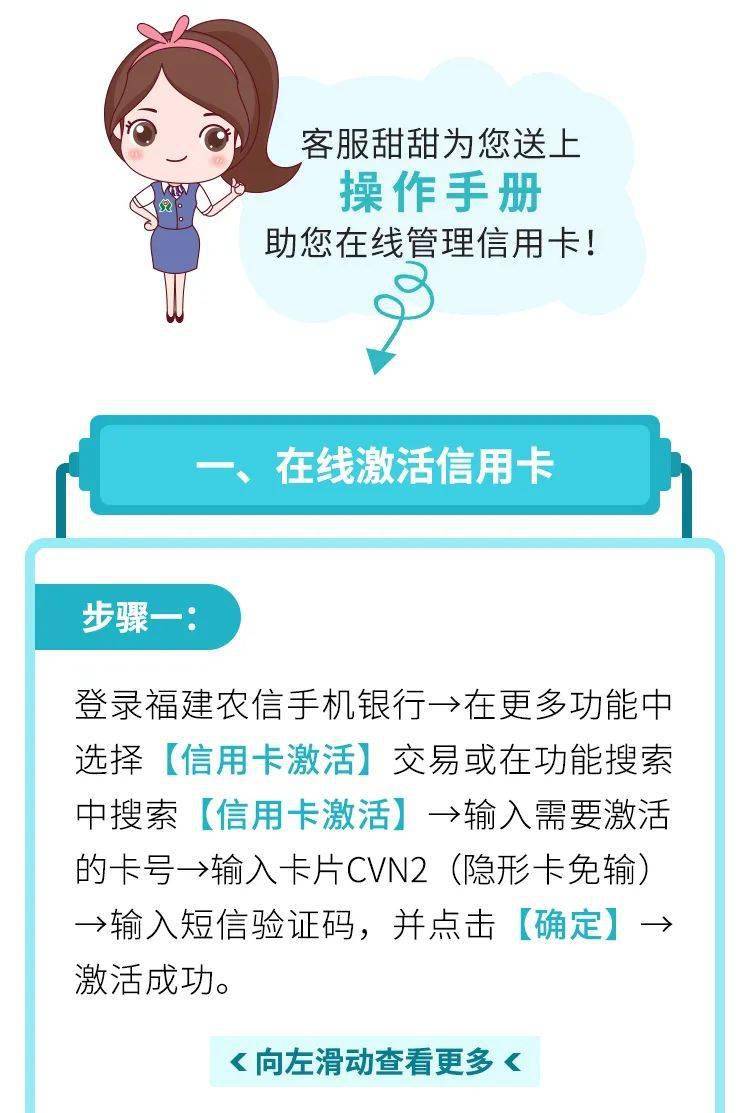 短信怎样激活信用卡支付