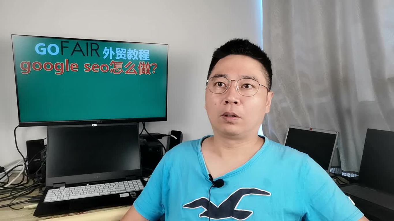 google seo怎么做？