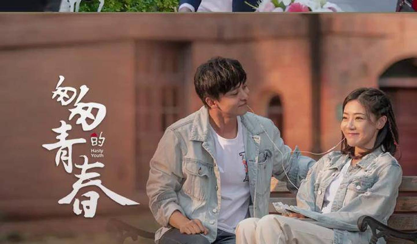 你就是我妈妈的男朋友？电视剧匆匆的青春