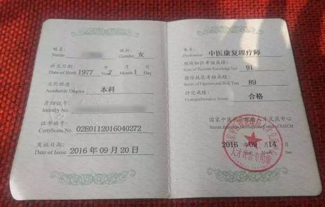 康复理疗师证书报名 2020年中医资格证书报考 中医康复理疗师资格证书