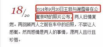 故意炒作故意炒作？张柏芝深夜点赞王菲照片