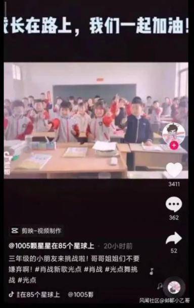 请放过孩子！学生被中小学老师、幼师带领应援肖战、王俊凯