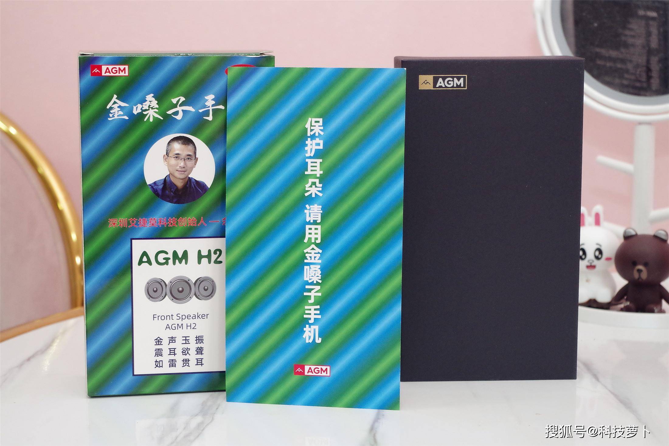 三防身中国芯手机中的泥石流金嗓子手机agmh2评测