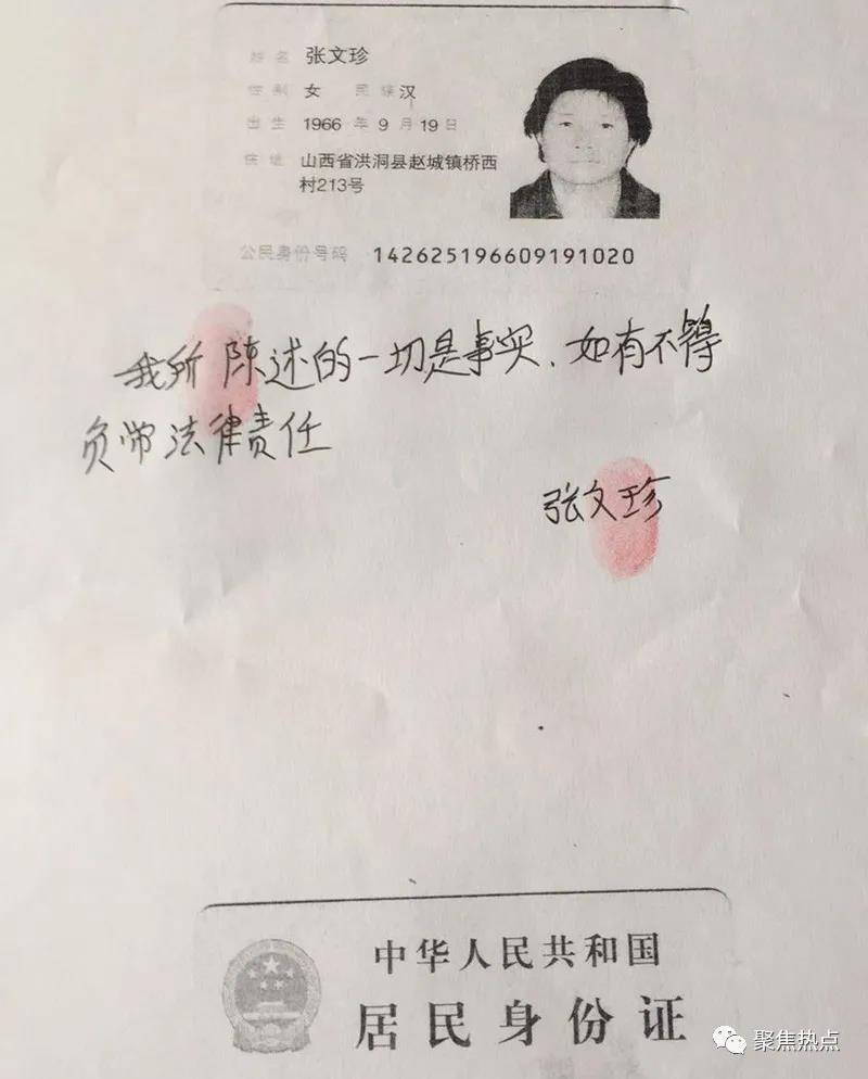 洪洞县赵城镇桥西村村支书马建兵,违法乱纪中饱私囊惹