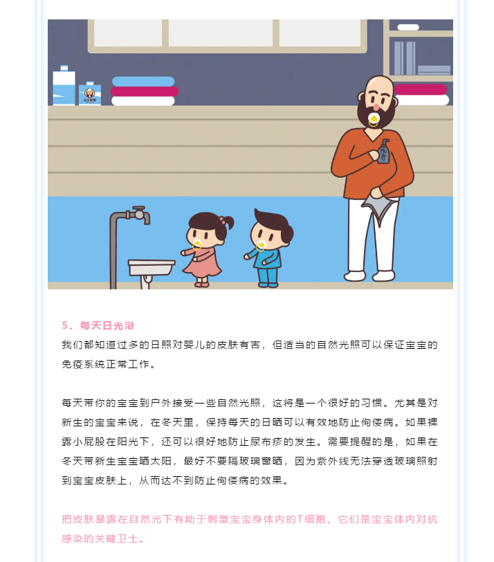 「宝宝」宝宝的抵抗力尤为重要!非常时期