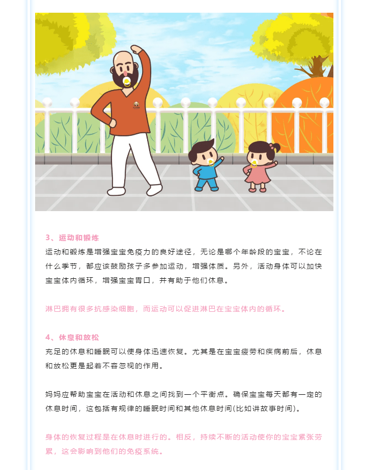 「宝宝」宝宝的抵抗力尤为重要!非常时期