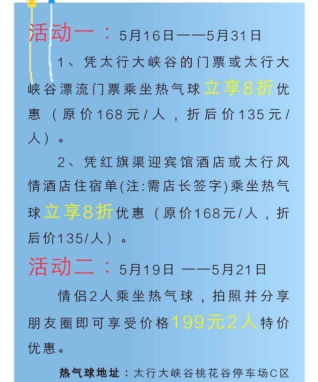 热气球简谱_热气球钢琴简谱(3)