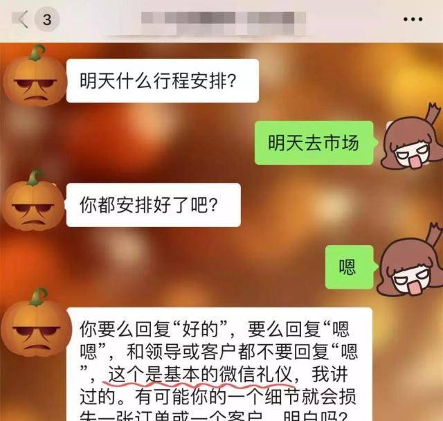 原创微信回复一个"嗯",被老板狠批,女子辞职,网友大呼:好老板