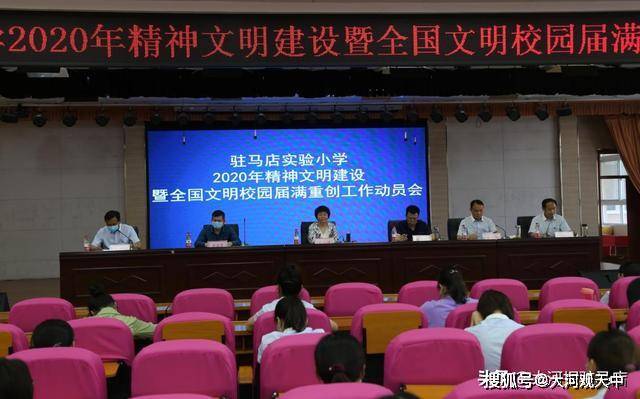 2020年驻马店中学排名_河南驻马店市第一高级中学2020年新时代好少年颁奖