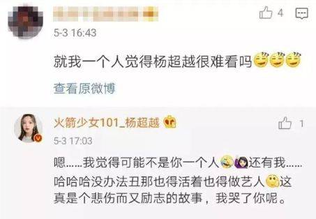 总是吐槽别人穿搭怎么回应_别人唱歌难听怎么吐槽