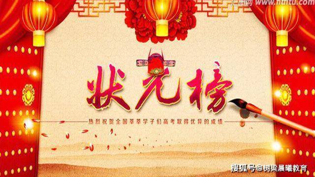 『师妹』给读中学的孩子念一遍吧一位高考699分状元给师弟师妹的一封信