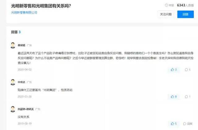 光明新零售遭质疑:六级代理模式被指涉嫌传销(图7) 光明新零售遭质疑:六级代理模式被指涉嫌传销(图7)