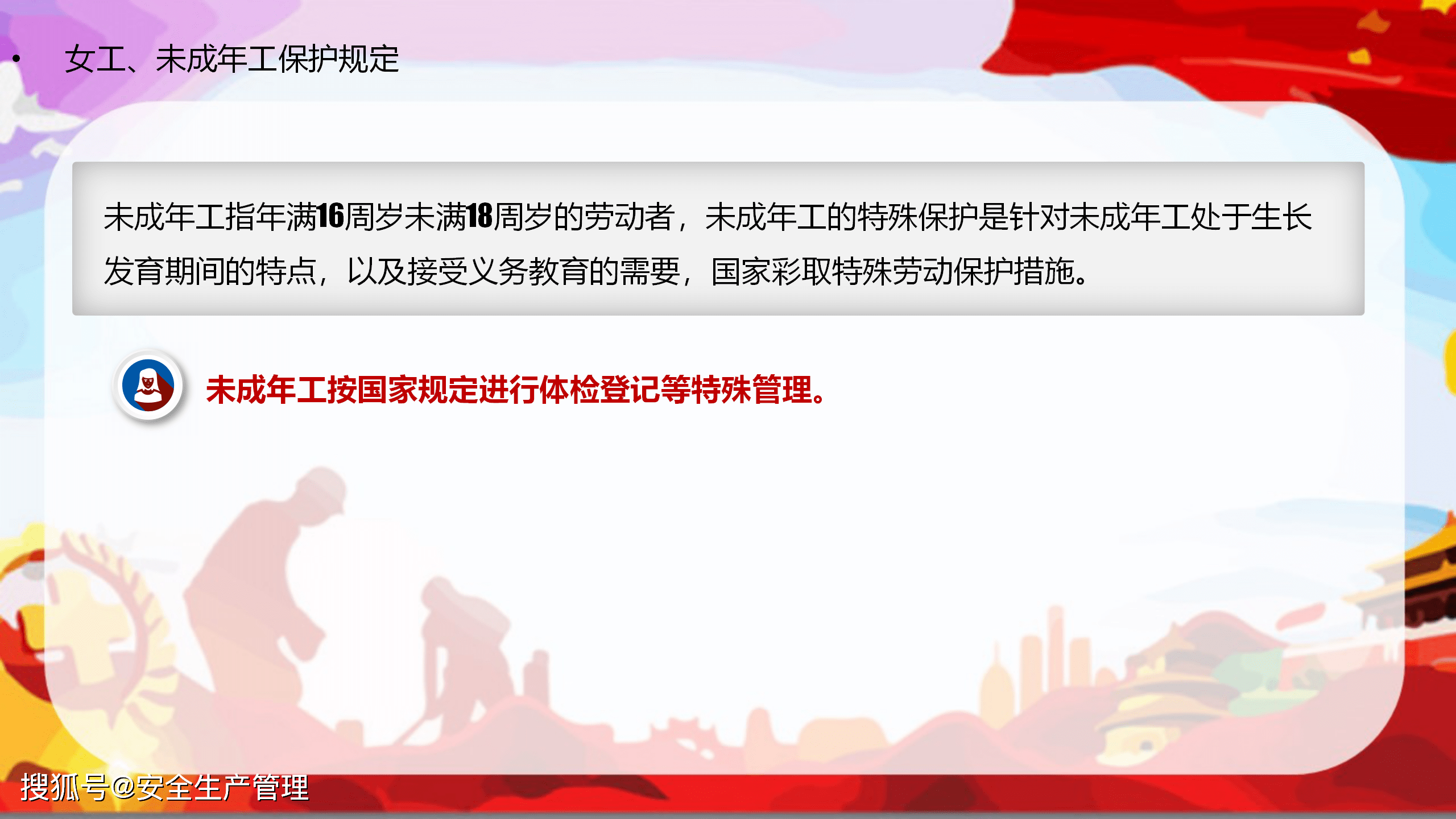 安全生产知识培训如何快速完成 9967a5e57d524bab8a1606831e969343.png