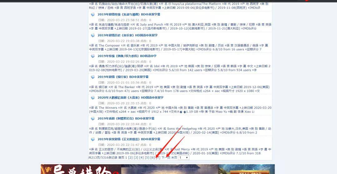 一篇文章教会你利用python网络爬虫获取电影天堂视频下载链接