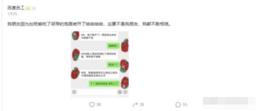 「公司」隔天就被开除，领导：买十箱泡面赔我就好！，职员加班误吃领导泡面