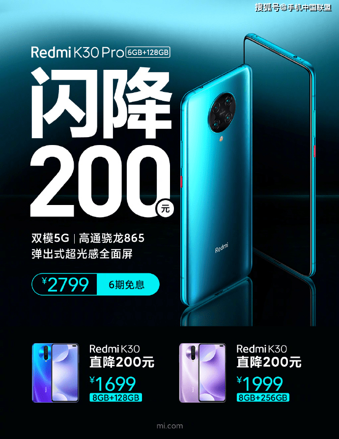Xiaomi Redmi K30 6/128GB 赤（中国版）（A-ランク Xiaomi 13 Ultra 12  