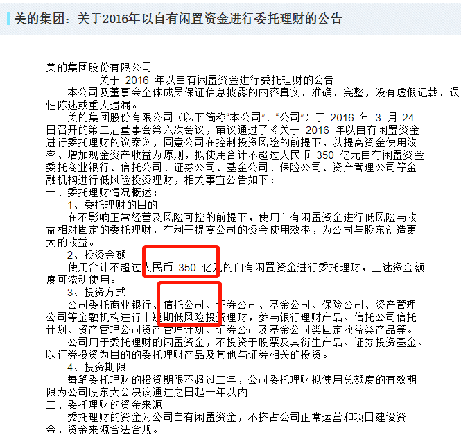 理财收益超过GDP_gdp超过日本图片(3)