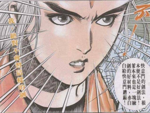 风云漫画只是孩童的龙儿为什么能成为江湖一流高手