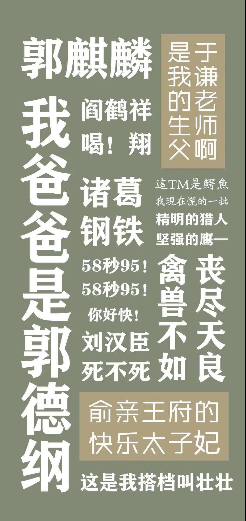 德云社壁纸更新适合520发圈的文案合集秀恩爱单身狗
