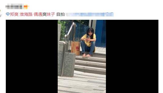 网友偶遇郑爽自拍没敢认，本以为是美拍，没想