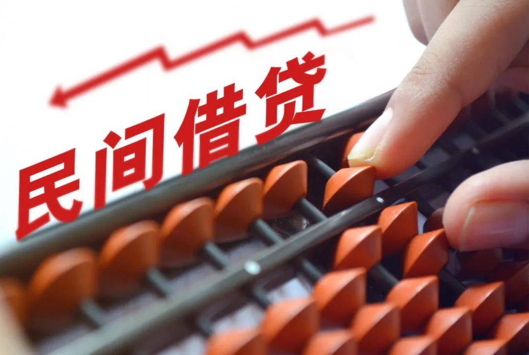 民间借贷金额达300万需备案！否则罚款！