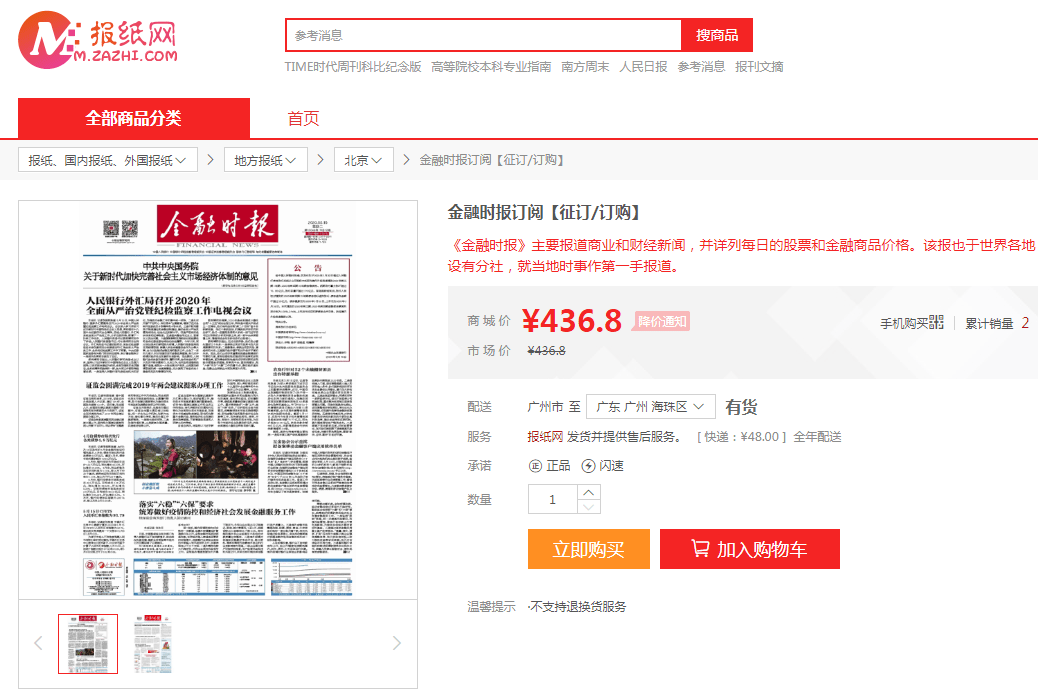 2020年度金融时报DBA排名_2020年《金融时报》金融硕士排名出炉!霸榜全球