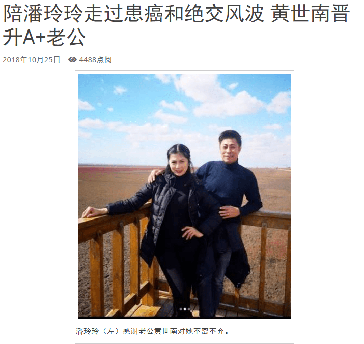 潘玲玲范勤芸娘陈莉萍黄世南 平台声明