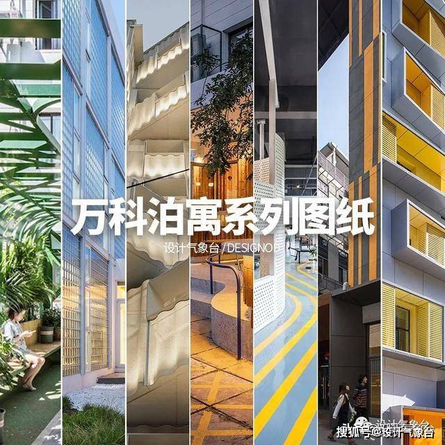 爆改城中村!万科五羊泊寓PORT直接刷屏了_搜狐网