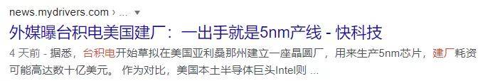 在美国的耍流氓下，台积电或许不能给华为代工